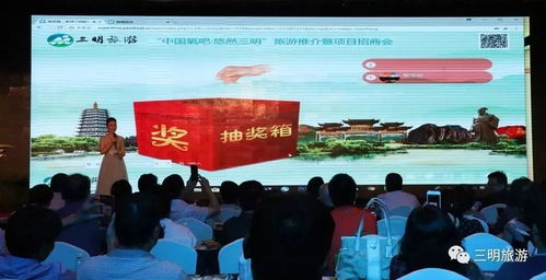 創新營銷精準招商，悠然三明攜“中國氧吧”驚艷北京