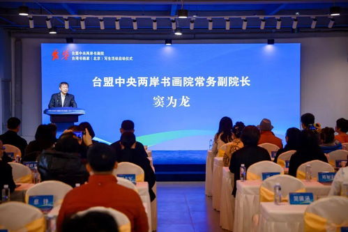 筆墨寄鄉情，丹青繪兩岸——臺盟中央兩岸書畫院臺灣書畫家北京寫生活動正式啟動